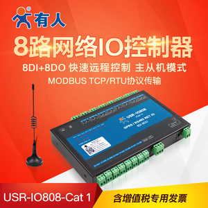 8路远程网络io模拟控制器开关量采集以太网继电器远程控制开关模块有人IO808