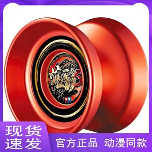 悠悠球蝰影s红色炫光组件奥迪双钻正版溜溜球金属具 m2-太极双鱼