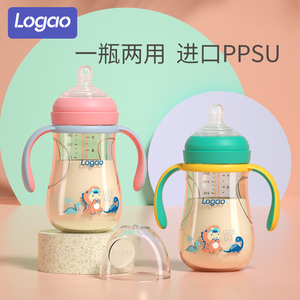 logao奶瓶
