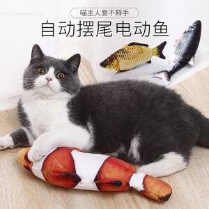 会跳动的鱼电动猫玩具自动逗猫摆尾鱼猫咪自嗨神器毛绒猫薄荷抱枕