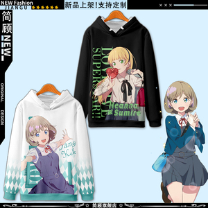 lovelive superstar周边动漫卫衣连帽秋冬唐可可涩谷痛衣套装外套