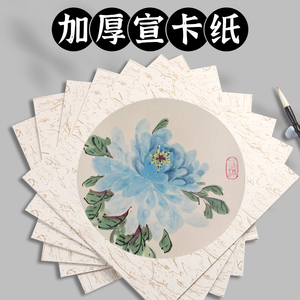 马利宣纸印花卡纸半生熟山水画国画专用半生半熟画框作品纸水墨画毛笔