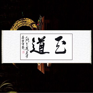人间正道是沧桑字画标语墙贴画办公室励志镜面自粘防水3d立体文字0人
