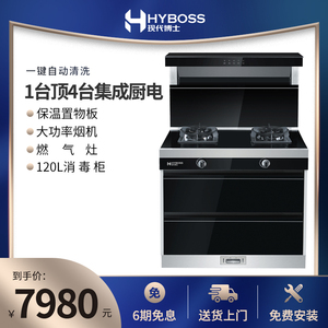 现代博士w02集成灶一体灶自动清洗厨房家用下排式油烟机一体