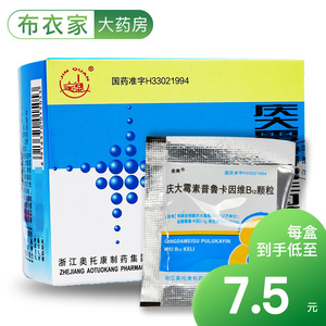 奥托康 庆大霉素普鲁卡因维b12颗粒 5g*20袋/盒 慢性胃炎