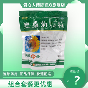 包邮低至11/包】葵花 夏桑菊颗粒10g*20袋装清肝明目疏风散热除湿