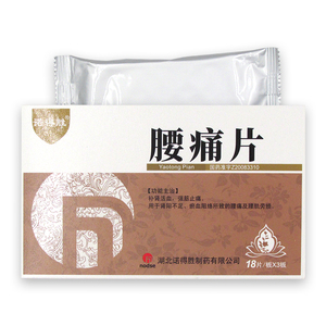 诺得胜 腰痛片 0.25g*54片/盒 jt