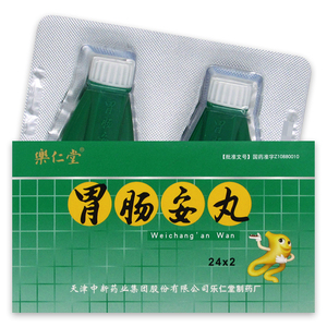 007人付款天猫乐仁堂胃肠安丸48丸消化不良肠炎肠胃调理药小绿瓶完