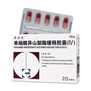 异乐定缓释胶囊