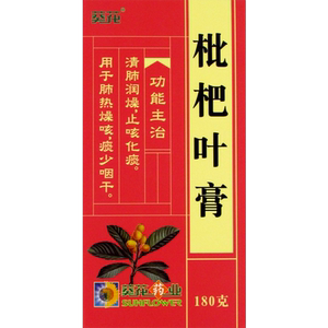 多盒低至11/盒】葵花枇杷叶膏180g清肺润燥止咳化痰肺热燥咳痰少