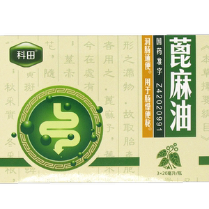 科田 蓖麻油 20ml*3瓶/盒 润肠通便肠燥便秘药品 jt