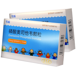 可威 磷酸奥司他韦颗粒 15mg*10袋/盒 流感药小儿童抗病毒药正品预防