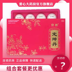 【京新定坤丹】京新定坤丹品牌,价格 - 阿里巴巴