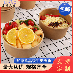 一次性可降解餐盒水果切透明盖打包盒圆碗牛皮纸环保材质包装餐具