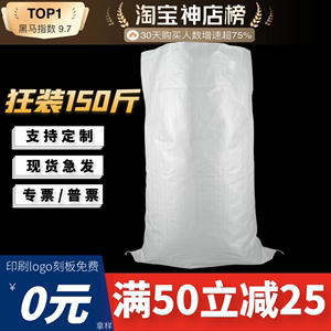 编织袋批发白色尼龙袋口袋加厚大米袋子50斤装面粉防水蛇皮袋