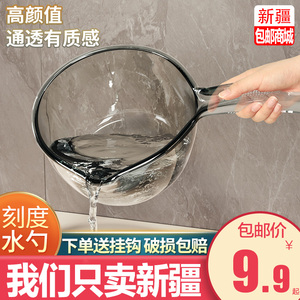 新疆包邮家用厨房摔不破水勺加深加厚长柄塑料大号创意透明舀水瓢