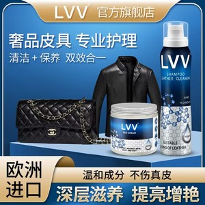 LVV奢侈品包包皮具真皮保养油无色通用皮衣油牛皮小羊皮清洁护理