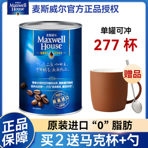 麦斯威尔速溶黑咖啡500g罐装香醇咖啡进口无蔗糖纯咖啡粉