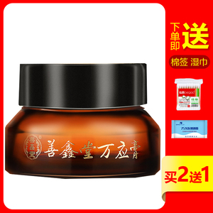 万应虫草膏