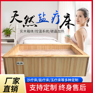玉石床灸