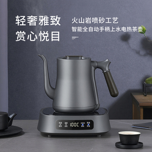 手柄加水电热水壶保温一体全自动底部上水烧水壶功夫茶台泡茶专用