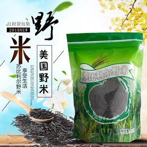 苏比利尔3号野米 菰米 冰湖松针米 加拿大进口黑米杂粮454g包邮