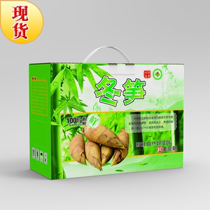 冬笋包装箱