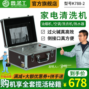 鑫孟工高温高压蒸汽清洁机空调油烟机清洗机多功能家电清洗一体机