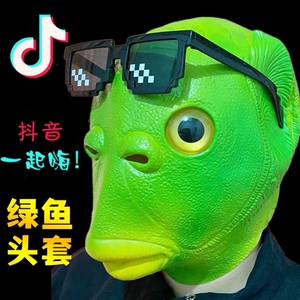 直男聚会套整人头头大号拍照鱼嘴小丑女脸绿头鱼帽子表情包包头帽