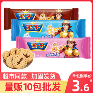亿滋趣多多王子夹心饼干120g袋装好吃的休闲零食品宿舍小零食正品