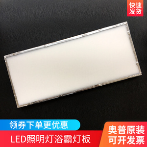 奥普浴霸灯板 2126a原装照明替换 集成吊顶 嵌入式led 灯配件省电