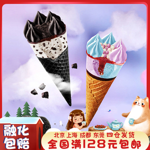 【彩盒装】可爱多独角兽85gx4支 奥利奥棉花糖红覆盆子冰淇淋