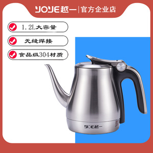 越一烧水壶配件a6专用304不锈钢烧水壶大容量1.2升a8a9通用