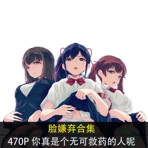 脸嫌弃 40原日系风格人体动态姿势速写参考集 漫画绘画临摹素材