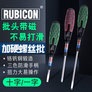 进口日本罗宾汉RUBICON螺丝刀NO.62带磁加硬批刀十字一字起子改锥