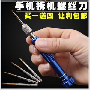 小米苹果iphone 4s 5s 6plus手机维修拆机工具五星十字螺丝刀组合