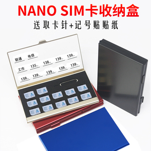 电话卡收纳盒便携卡包手机nano sim小卡保护套存放盒整理标签卡针