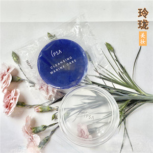 附皂盒ipsa茵芙莎清润蓝矿物皂30g中小样 深度清洁滋润男女洁面皂