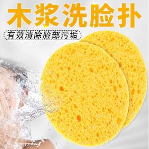 韩国谷芭天然轻薄纯木浆洗脸扑洗面扑清洁专用海绵洁