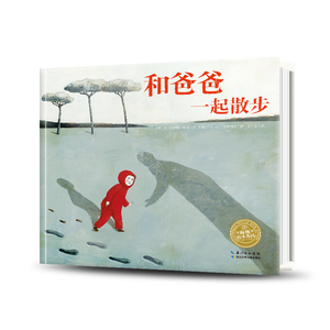【点读笔】和爸爸一起散步 精装硬壳海豚绘本花园儿童3-4-6-8岁睡前阅读故事书幼儿园小中大班小学一年级幼儿读物批发