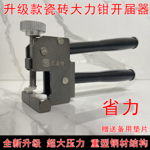 重型玻璃掰片器大力钳手动瓷砖划刀开界器厚玻璃瓷砖钳子分离工具