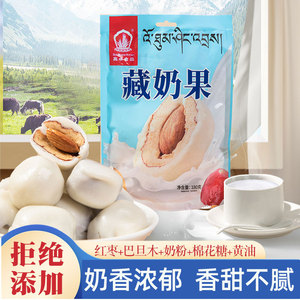牦牛奶枣巴旦木奶果西藏特产礼物年货无添加色素香精奶酪红枣零食