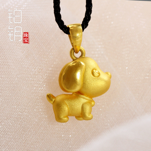 足金999黄金生肖狗纯金吊坠女本命年3d硬金项链挂坠颈饰生日送礼