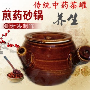 中药罐中医家用煎药炖锅壶砂锅明火大容量老式煮熬药大号传统