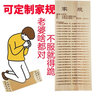 搓衣板跪送男友跪用惩罚家用洗衣板洗袜子神器宿舍水槽防滑小跪