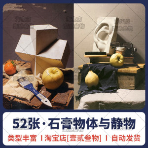 素描石膏几何体五官切面像单体组合静物基础写生美术考级素材560y