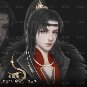 橙光闪艺易次元1001文字游戏立绘人物 古风男授权【爷最拽】