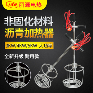 非固化橡胶沥青防水涂料加热器 防水材料圆筒加热棒 油膏溶化器