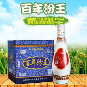 2006年百年汾王酒53度475ml年份酒收藏酒陈年老酒库存酒纯粮酒6瓶