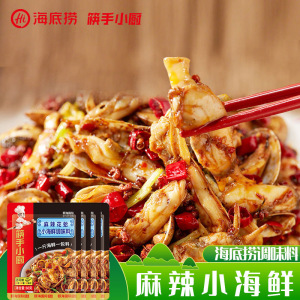 海底捞 麻辣小海鲜调味料80g*4袋 麻辣香锅调料海鲜大咖料包家用